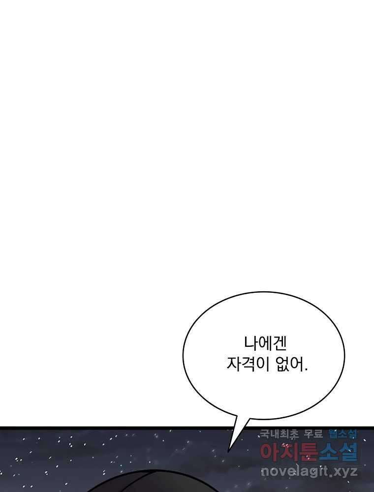 이별로 와요 41화 49