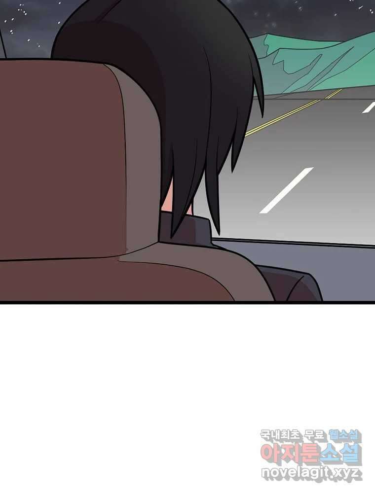 이별로 와요 41화 50