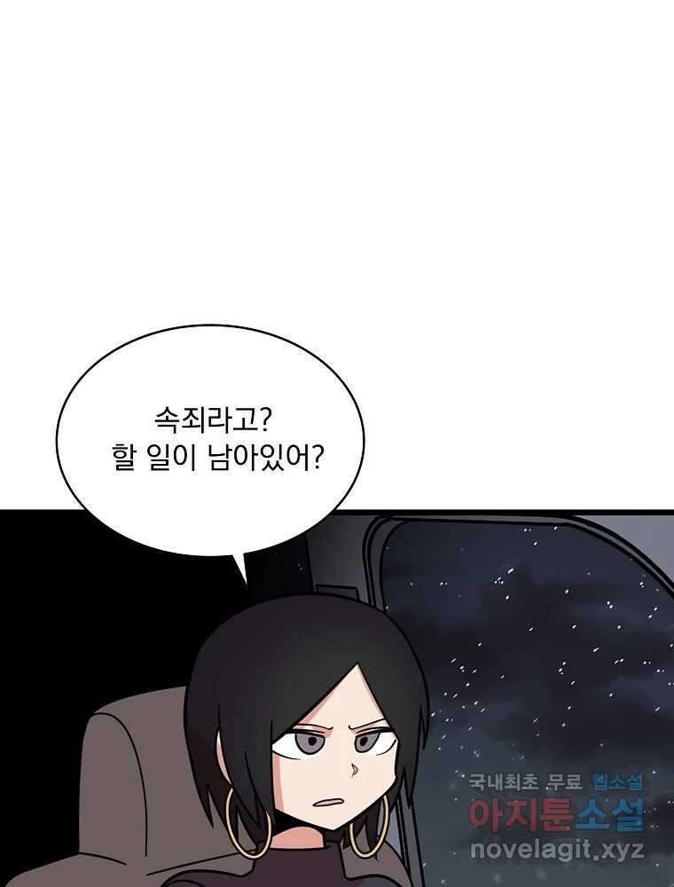 이별로 와요 41화 51
