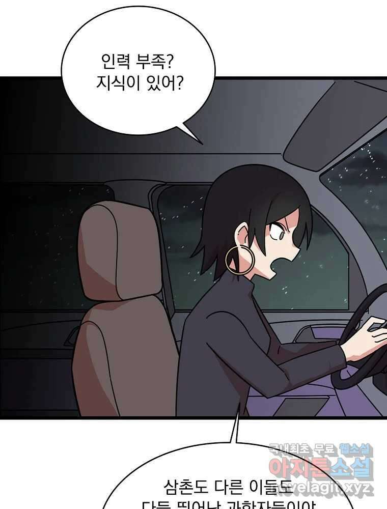 이별로 와요 41화 53