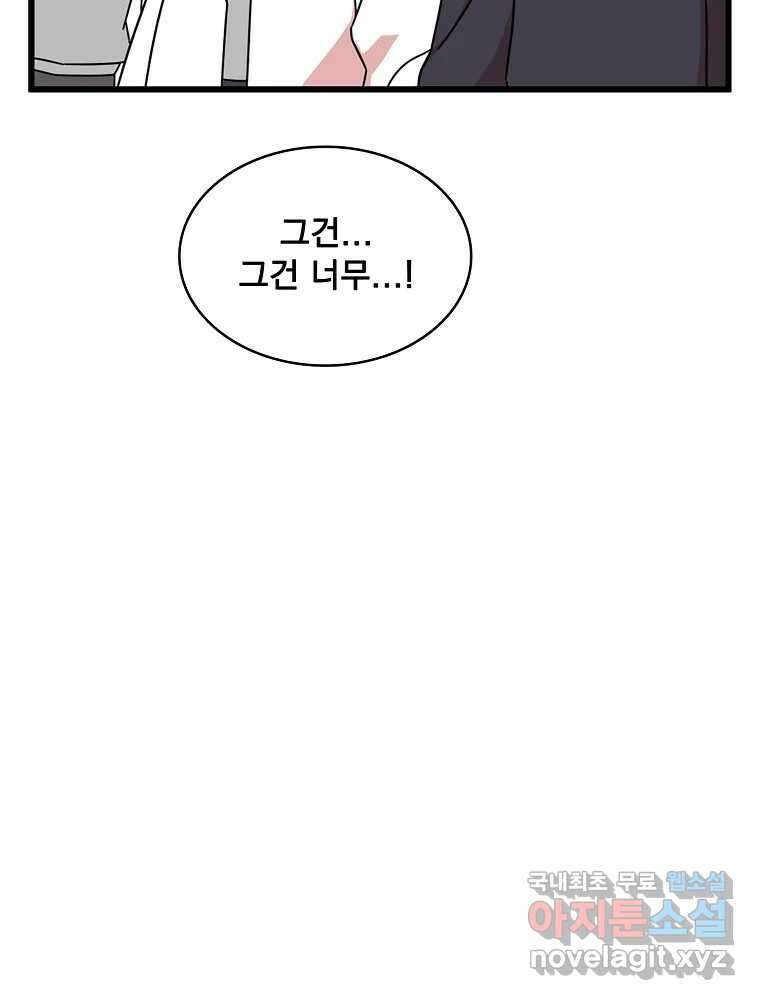 이별로 와요 41화 57