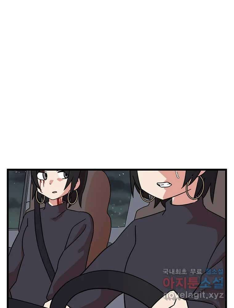 이별로 와요 41화 59