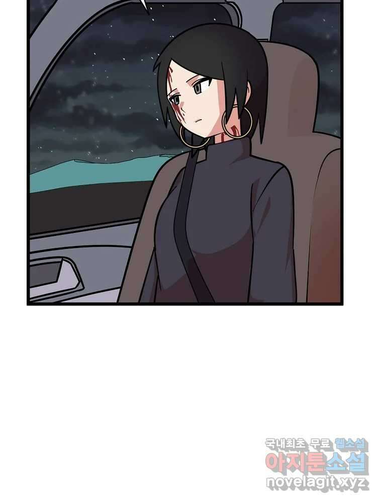 이별로 와요 41화 61