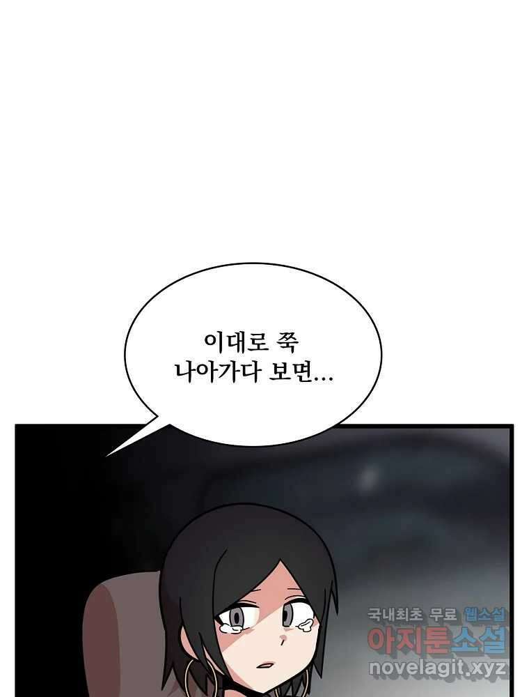 이별로 와요 41화 62