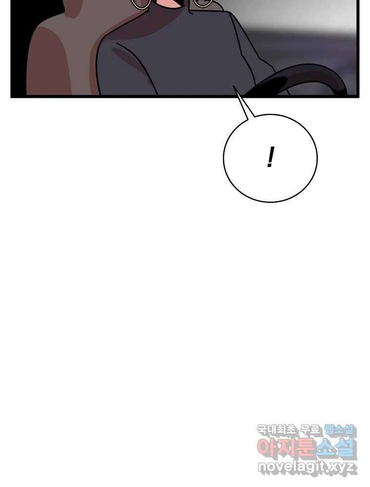 이별로 와요 41화 63