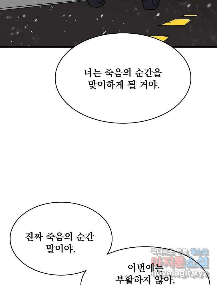 이별로 와요 41화 65
