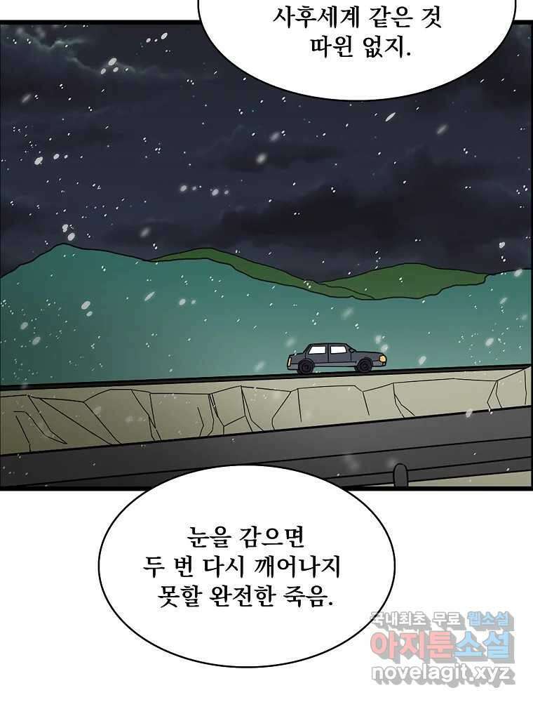 이별로 와요 41화 66