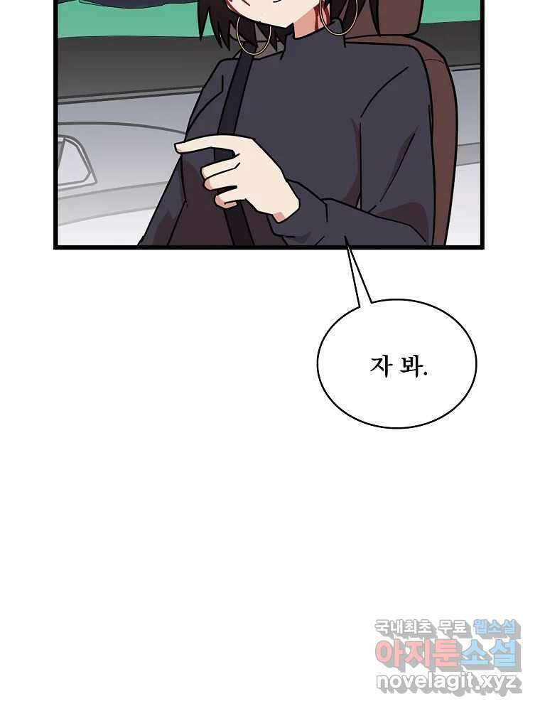 이별로 와요 41화 68