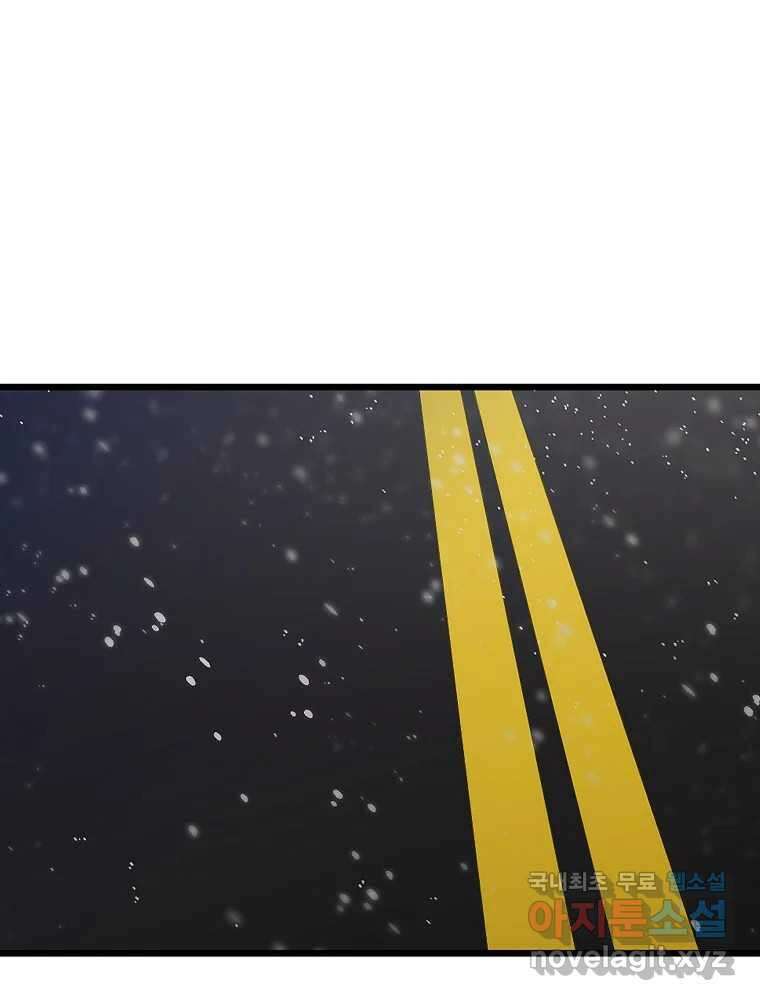 이별로 와요 41화 69