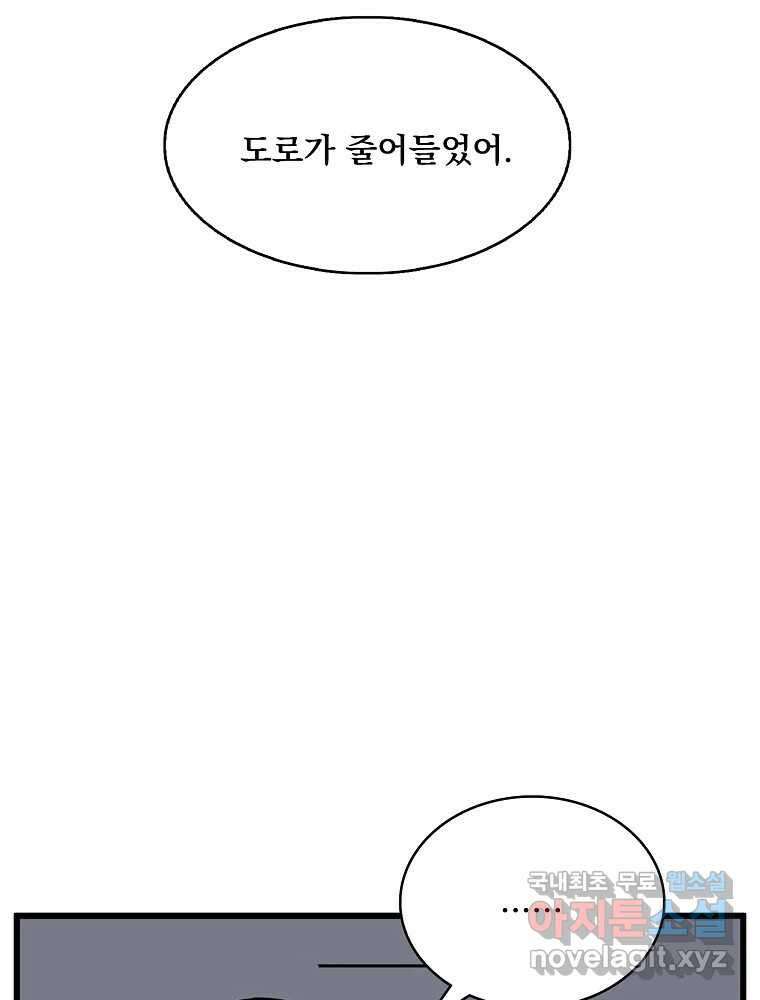 이별로 와요 41화 70