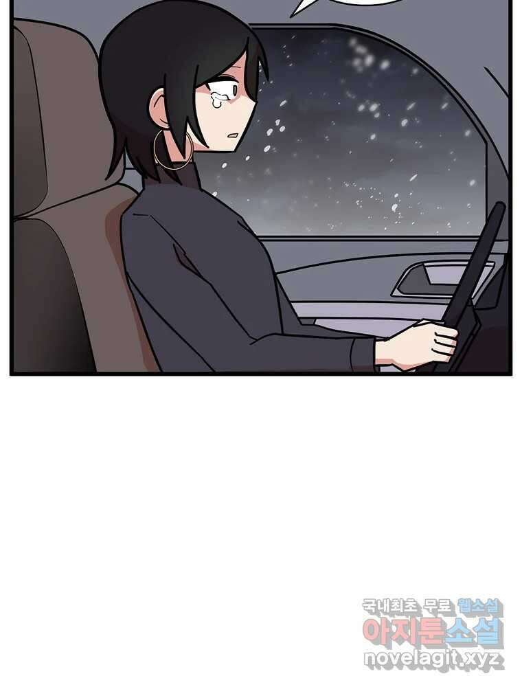 이별로 와요 41화 71