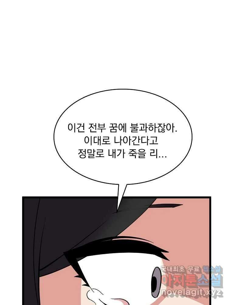 이별로 와요 41화 72