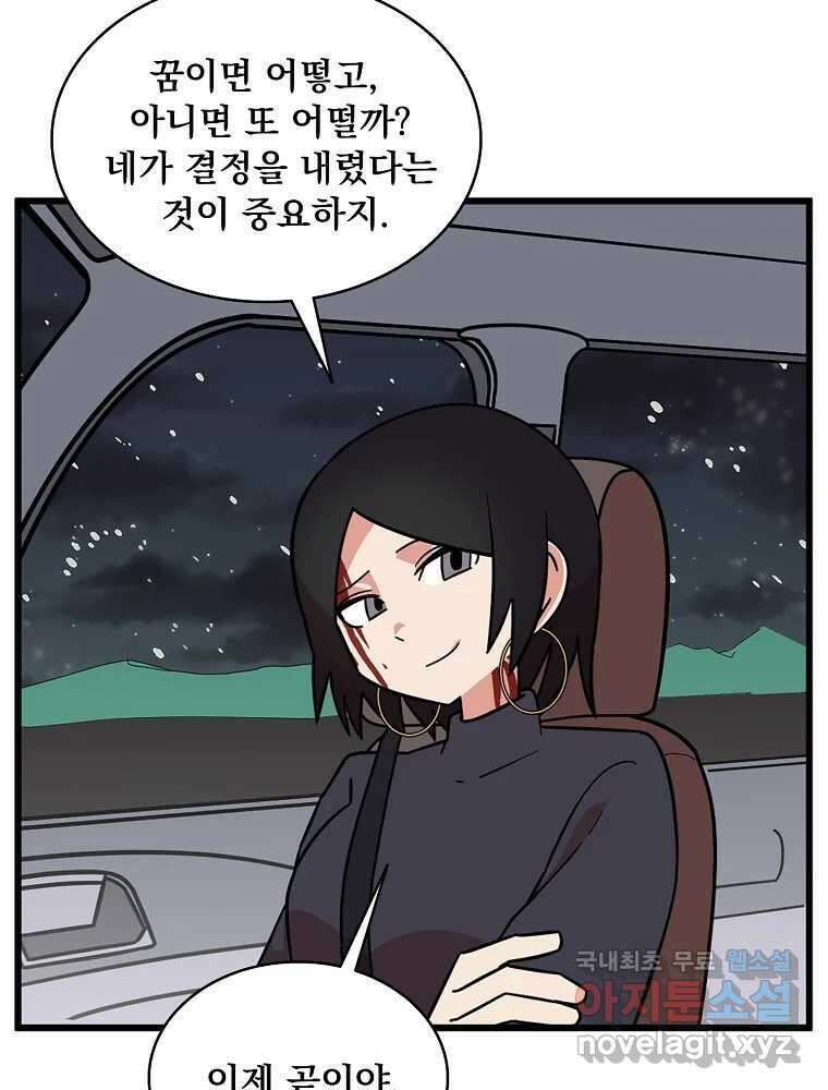 이별로 와요 41화 74