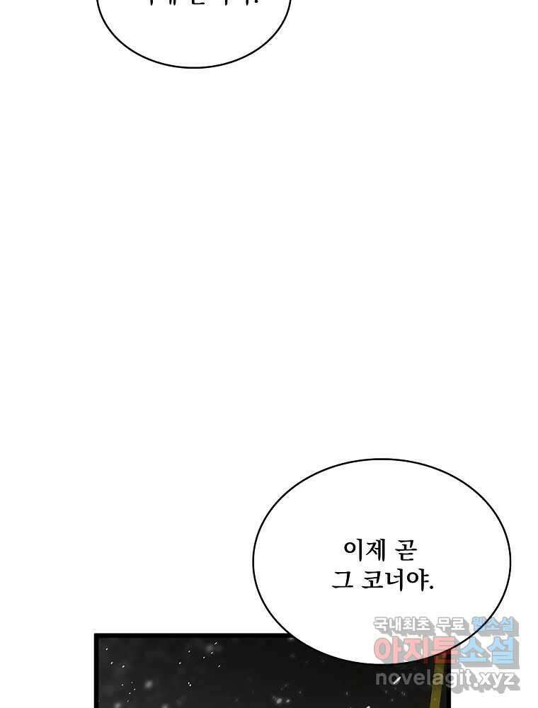 이별로 와요 41화 75