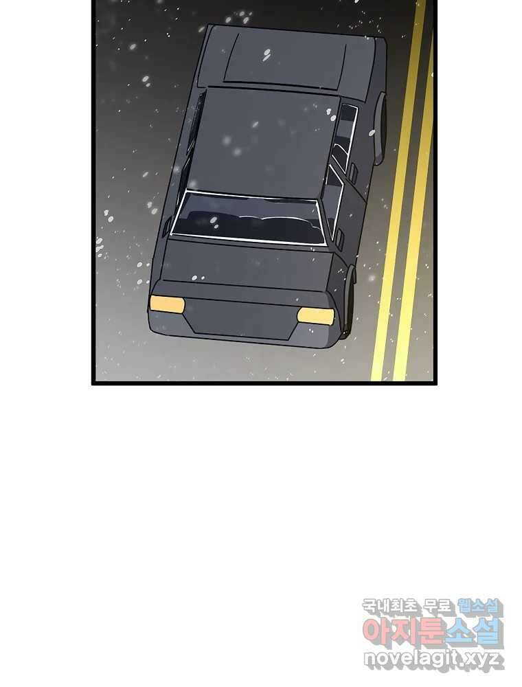 이별로 와요 41화 76