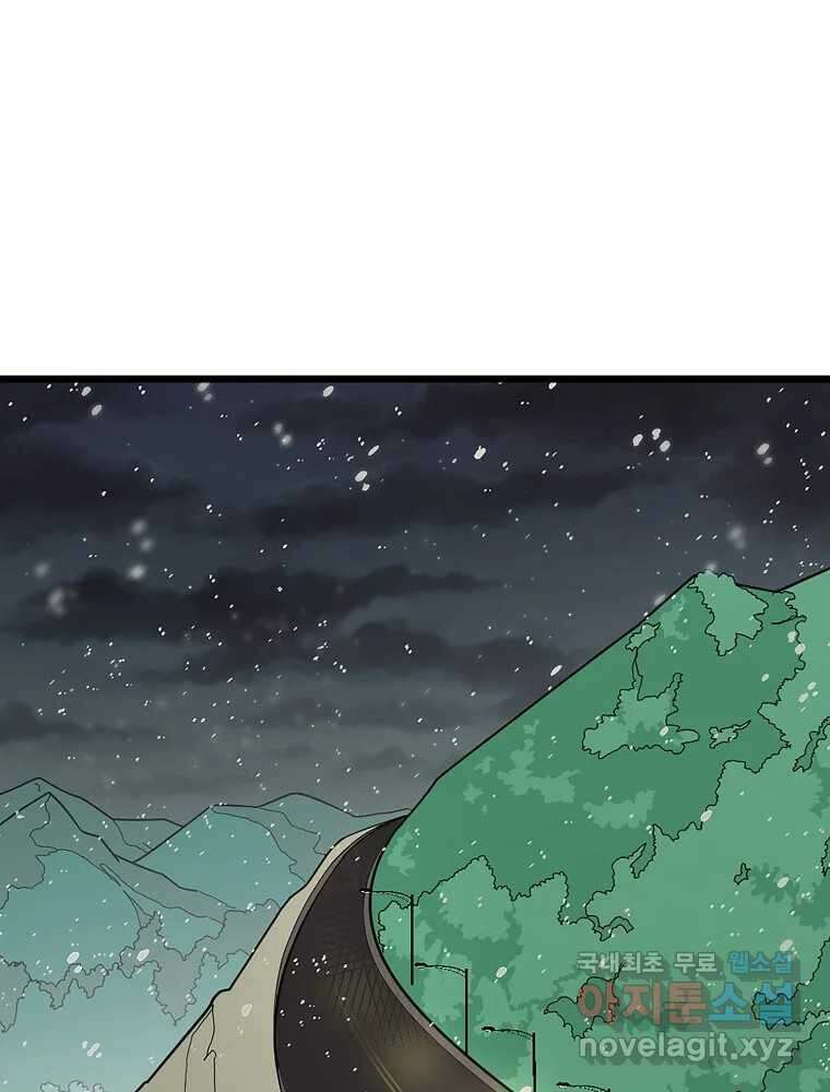 이별로 와요 41화 79