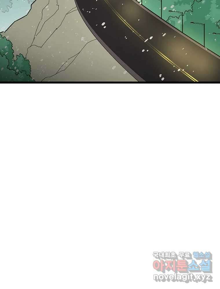 이별로 와요 41화 80