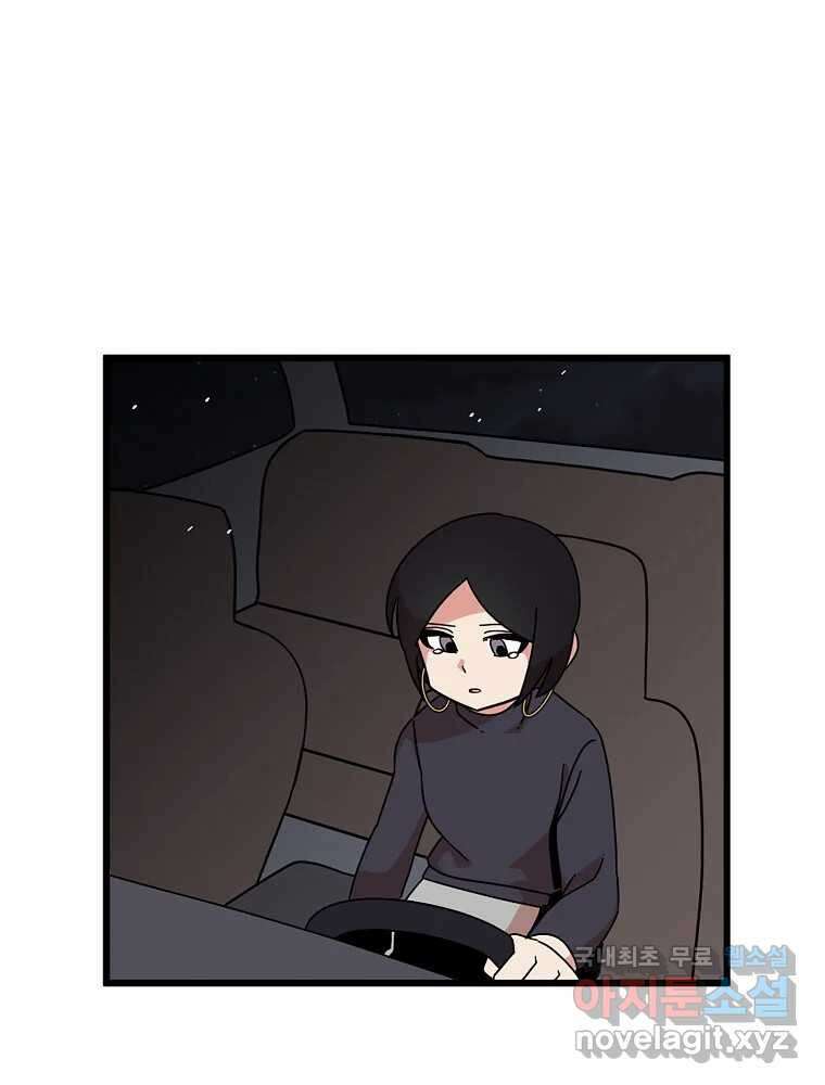 이별로 와요 41화 81
