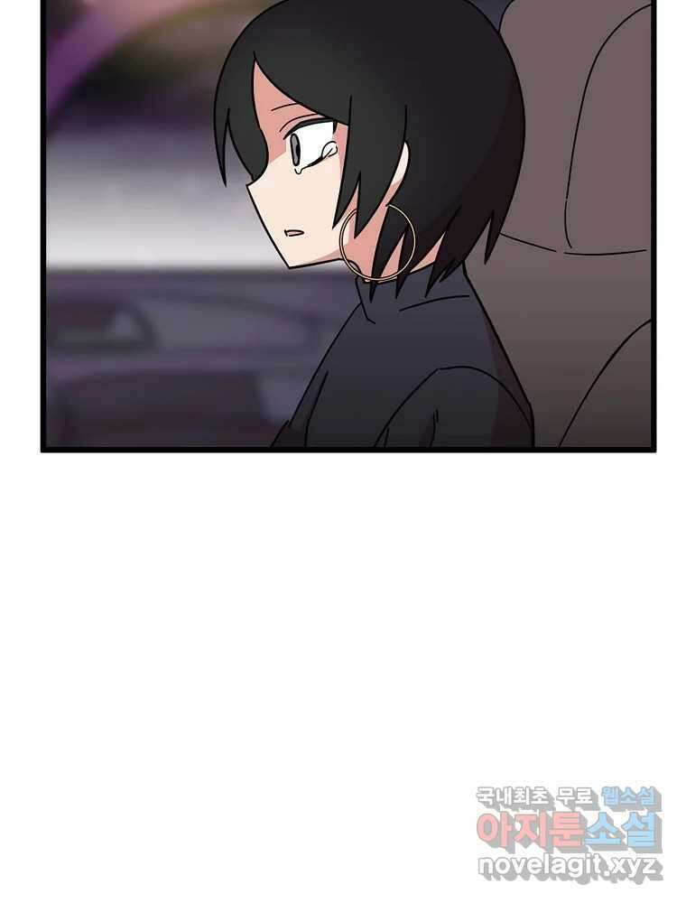 이별로 와요 41화 83