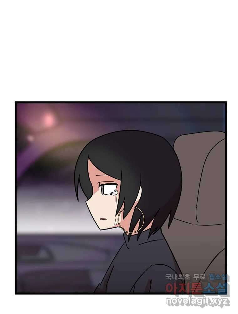 이별로 와요 41화 84