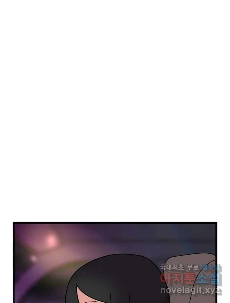 이별로 와요 41화 85