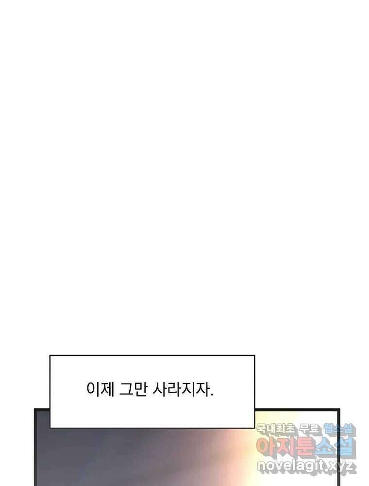 이별로 와요 41화 88
