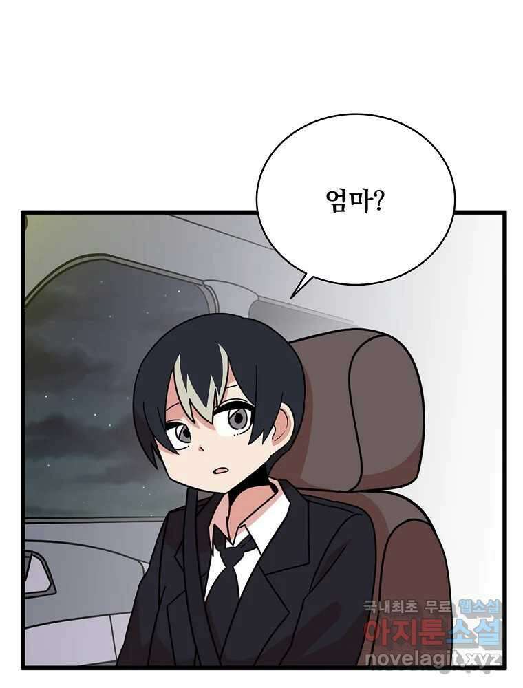 이별로 와요 41화 91