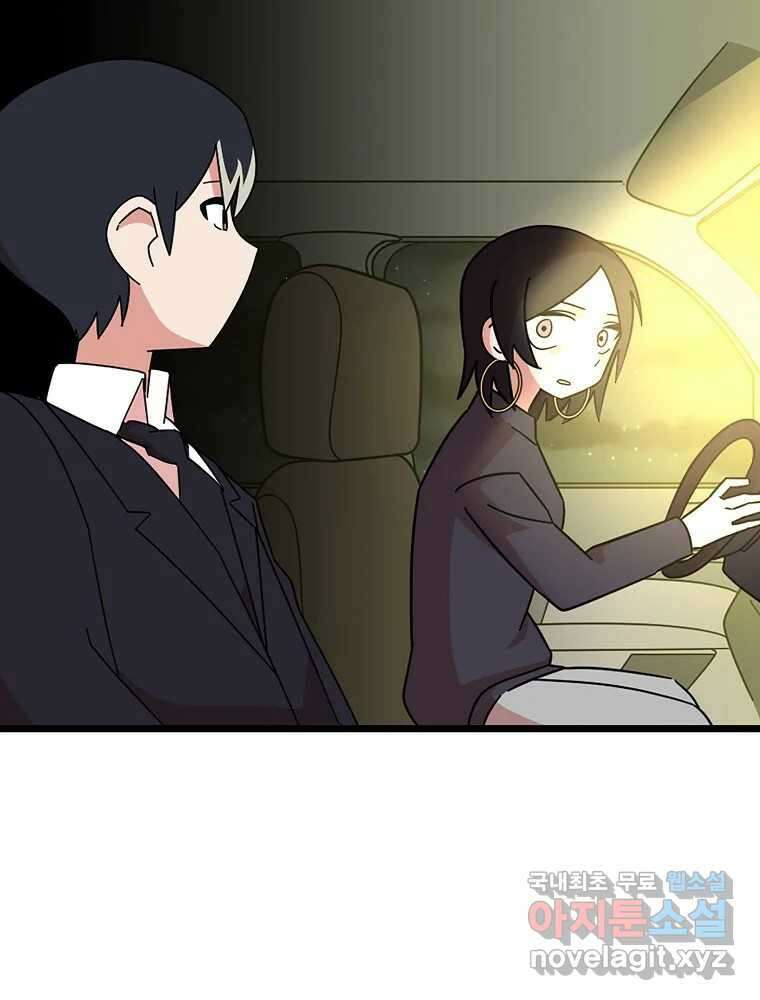 이별로 와요 41화 93