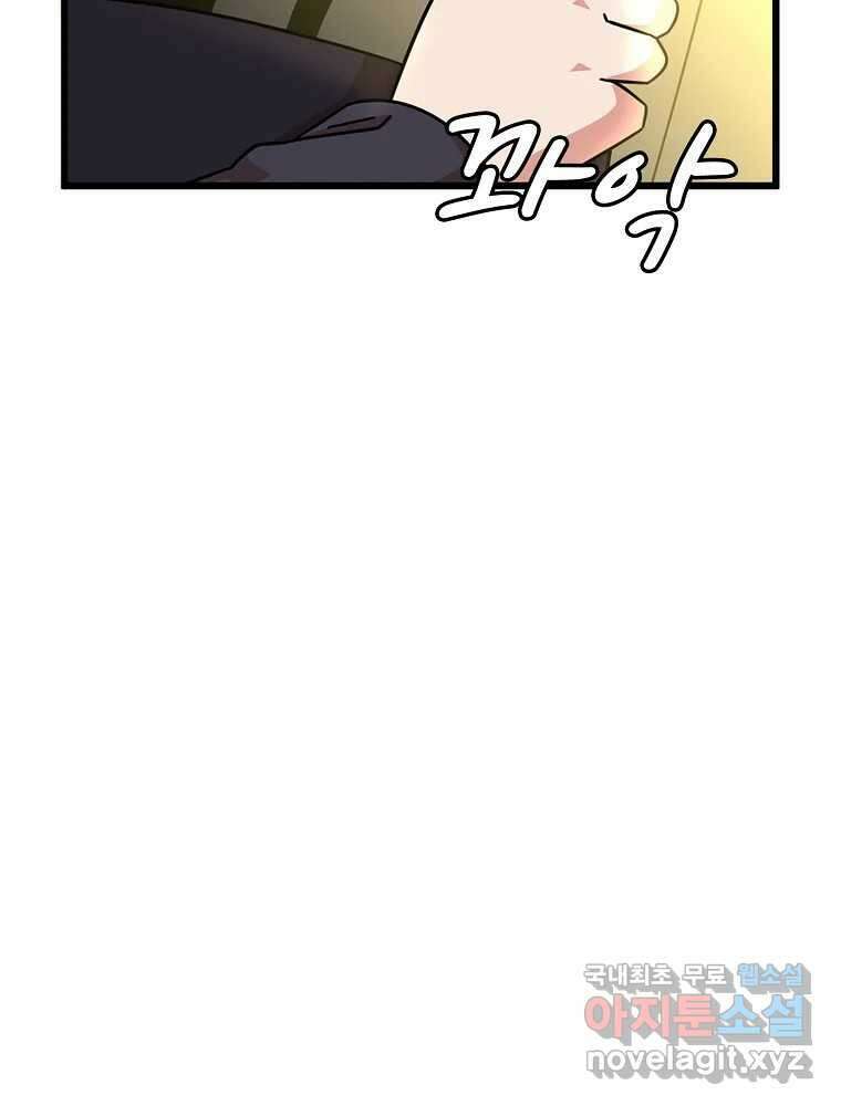 이별로 와요 41화 95