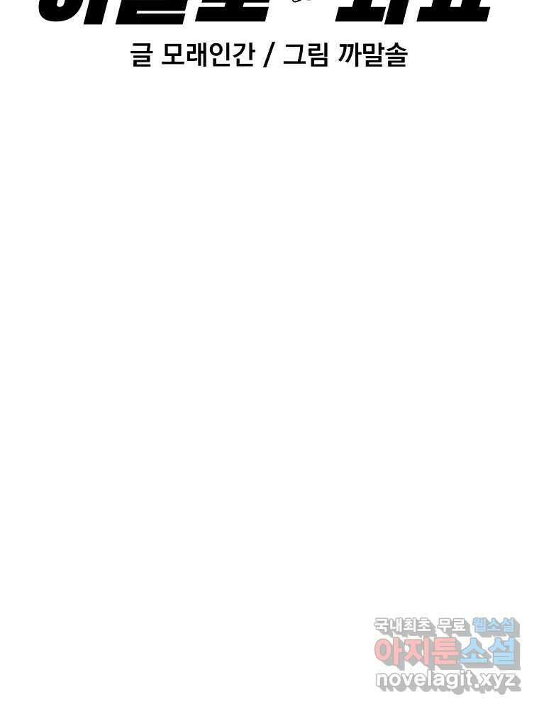 이별로 와요 41화 98