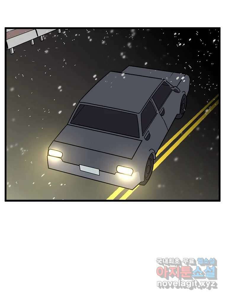 이별로 와요 41화 99