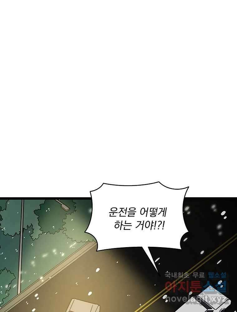 이별로 와요 41화 100