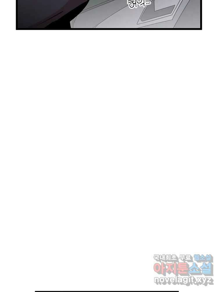 이별로 와요 41화 103