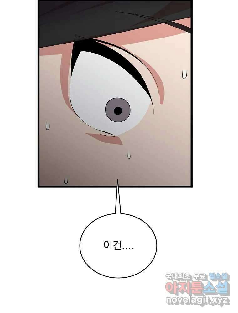 이별로 와요 41화 104
