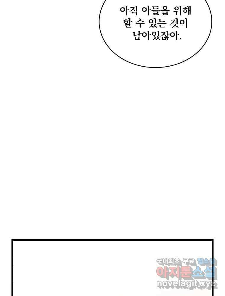 이별로 와요 41화 108