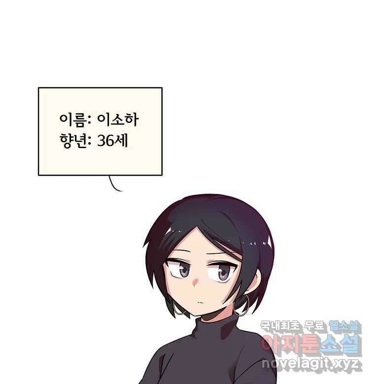 이별로 와요 41화 115