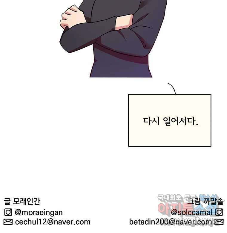 이별로 와요 41화 116