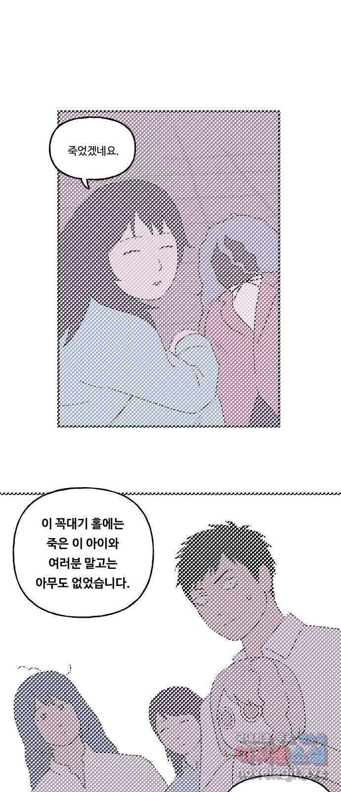 합법해적 파르페 169화 [용의자 x의 진술] 1