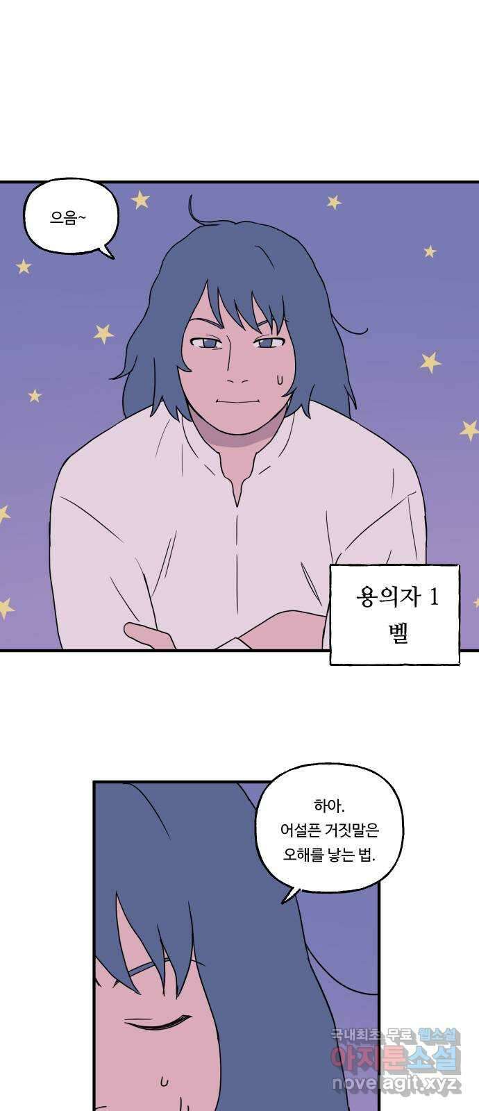 합법해적 파르페 169화 [용의자 x의 진술] 3