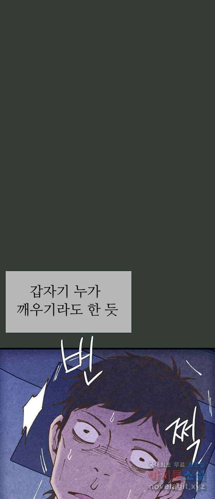 소름일기 28페이지 - 〈괴담인터뷰(2)〉 16