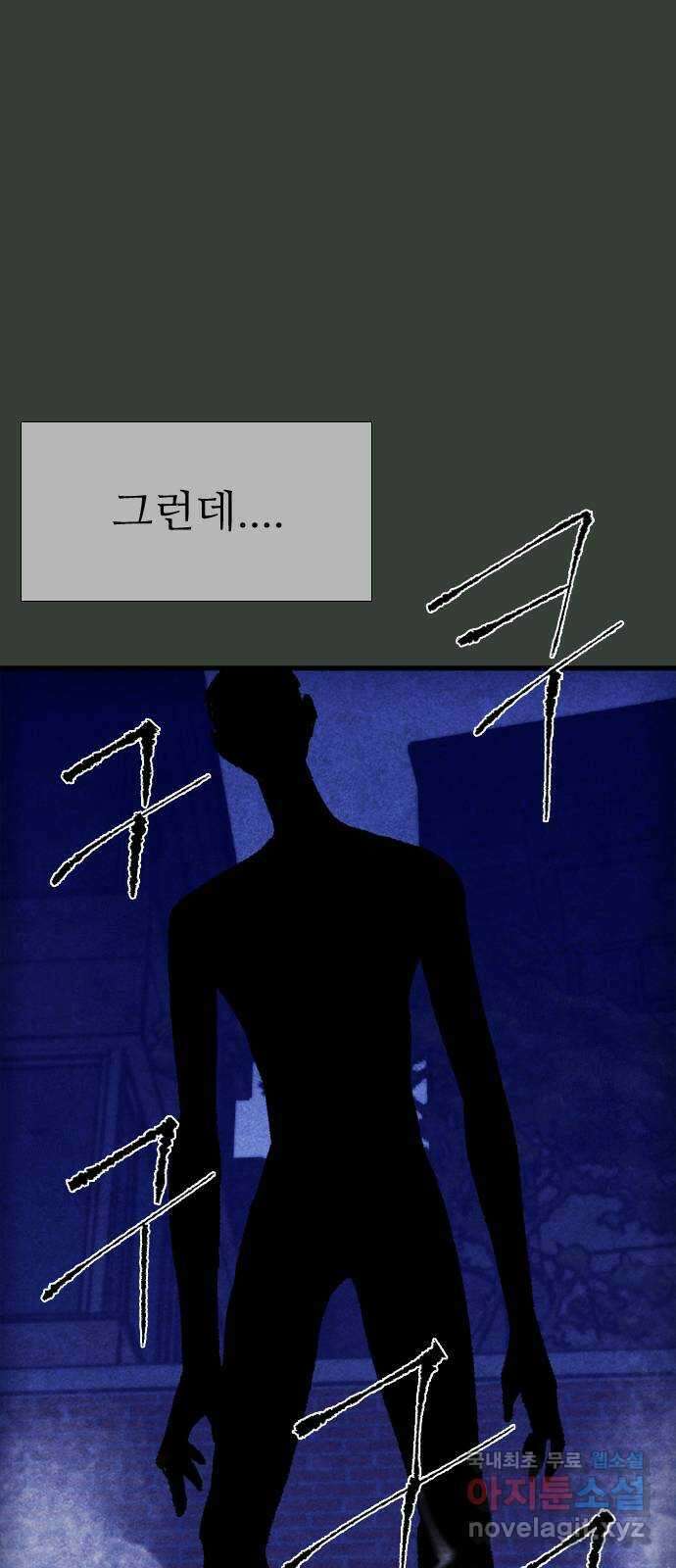 소름일기 28페이지 - 〈괴담인터뷰(2)〉 19