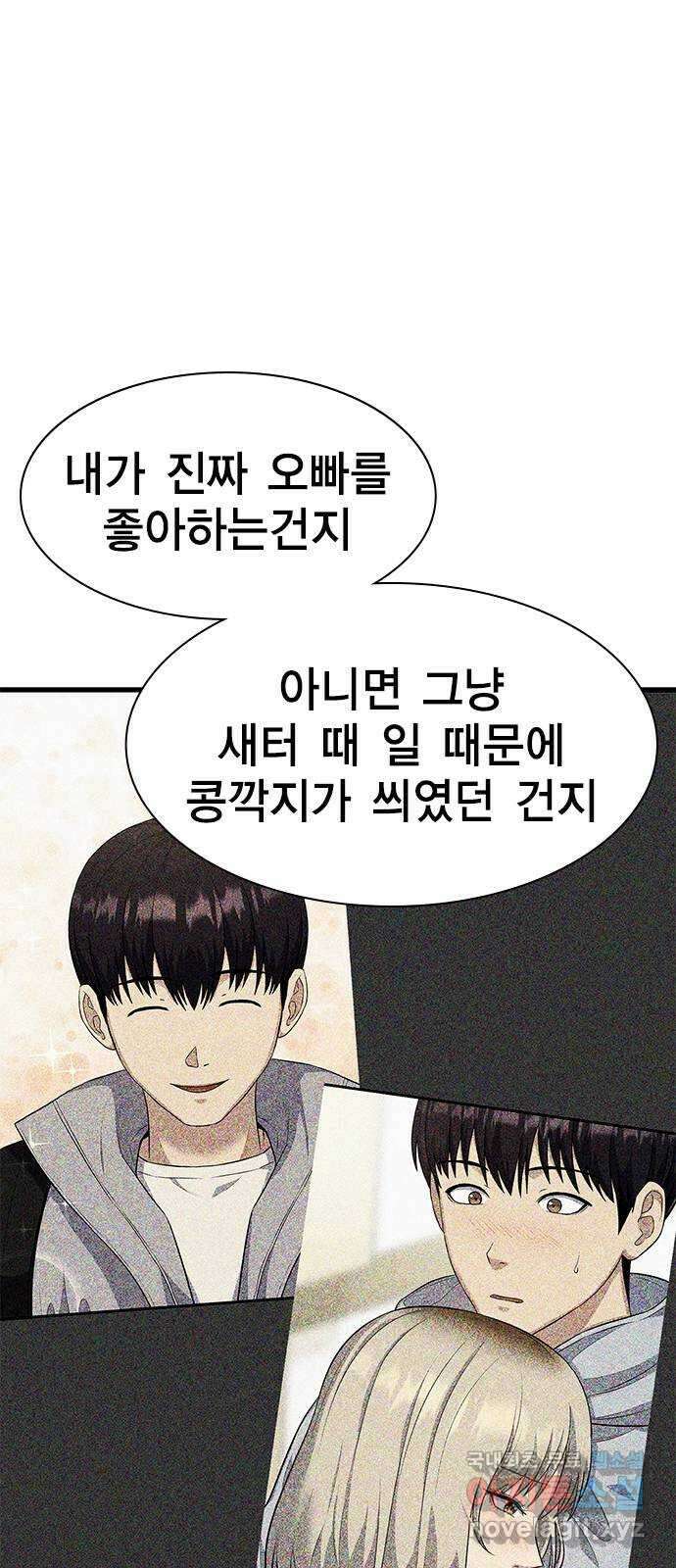 여자를 사귀고 싶다 28화 4