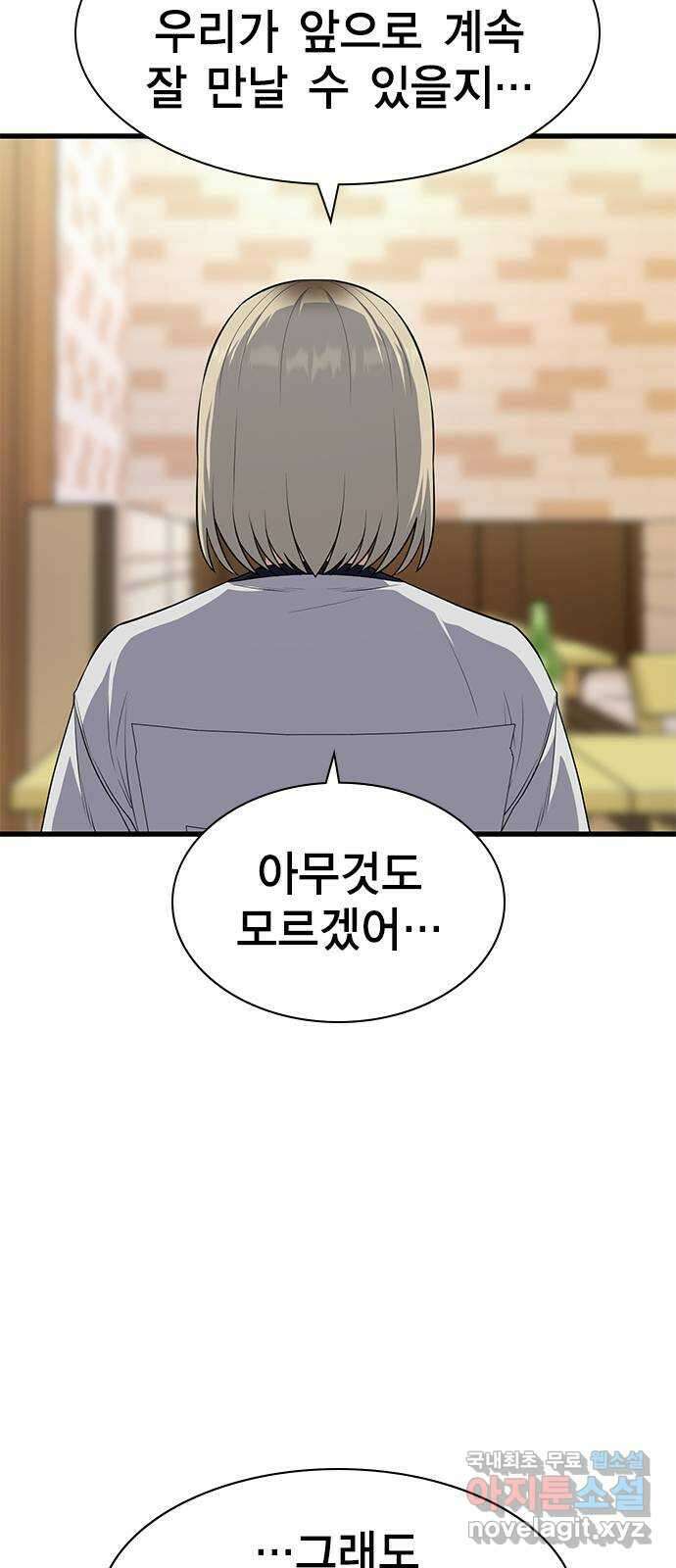 여자를 사귀고 싶다 28화 6