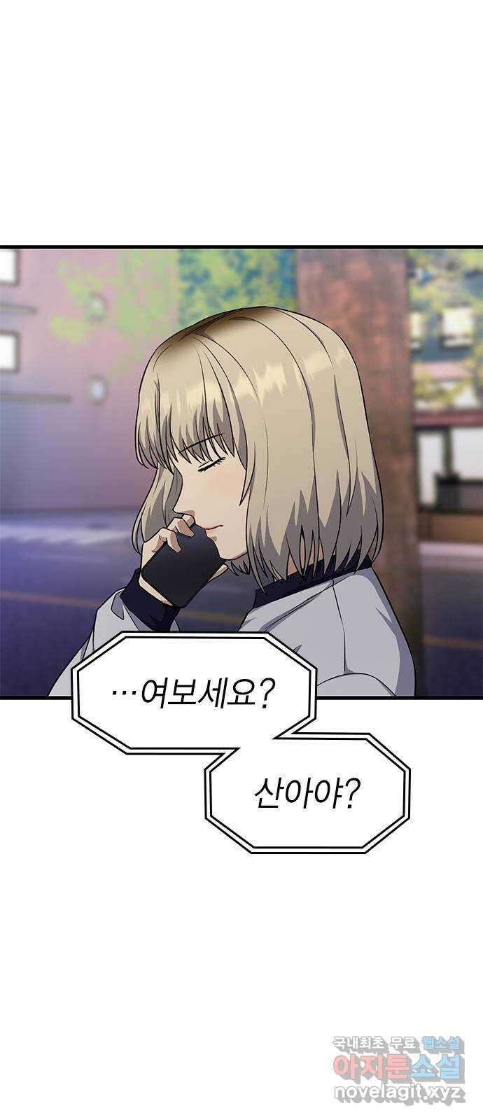 여자를 사귀고 싶다 28화 9