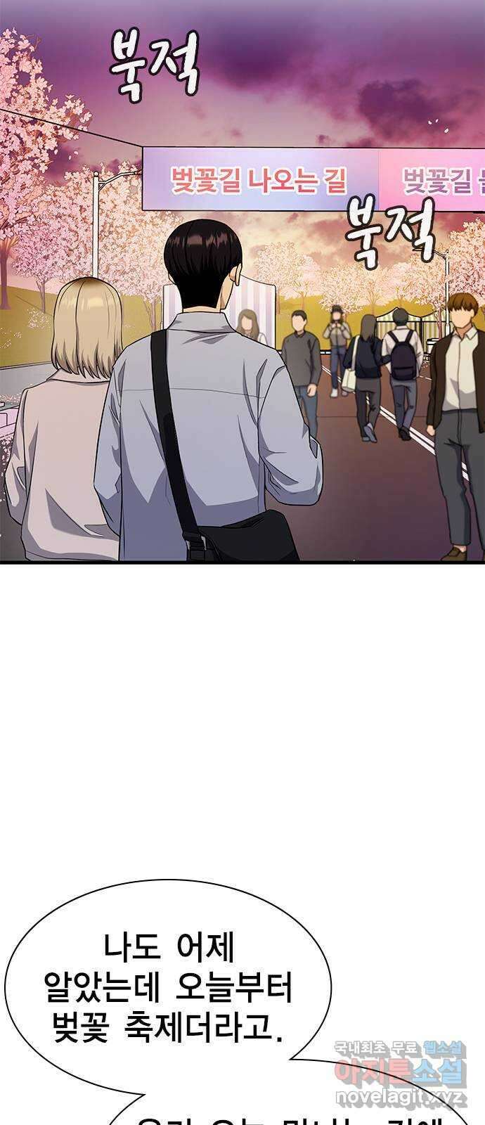 여자를 사귀고 싶다 28화 15