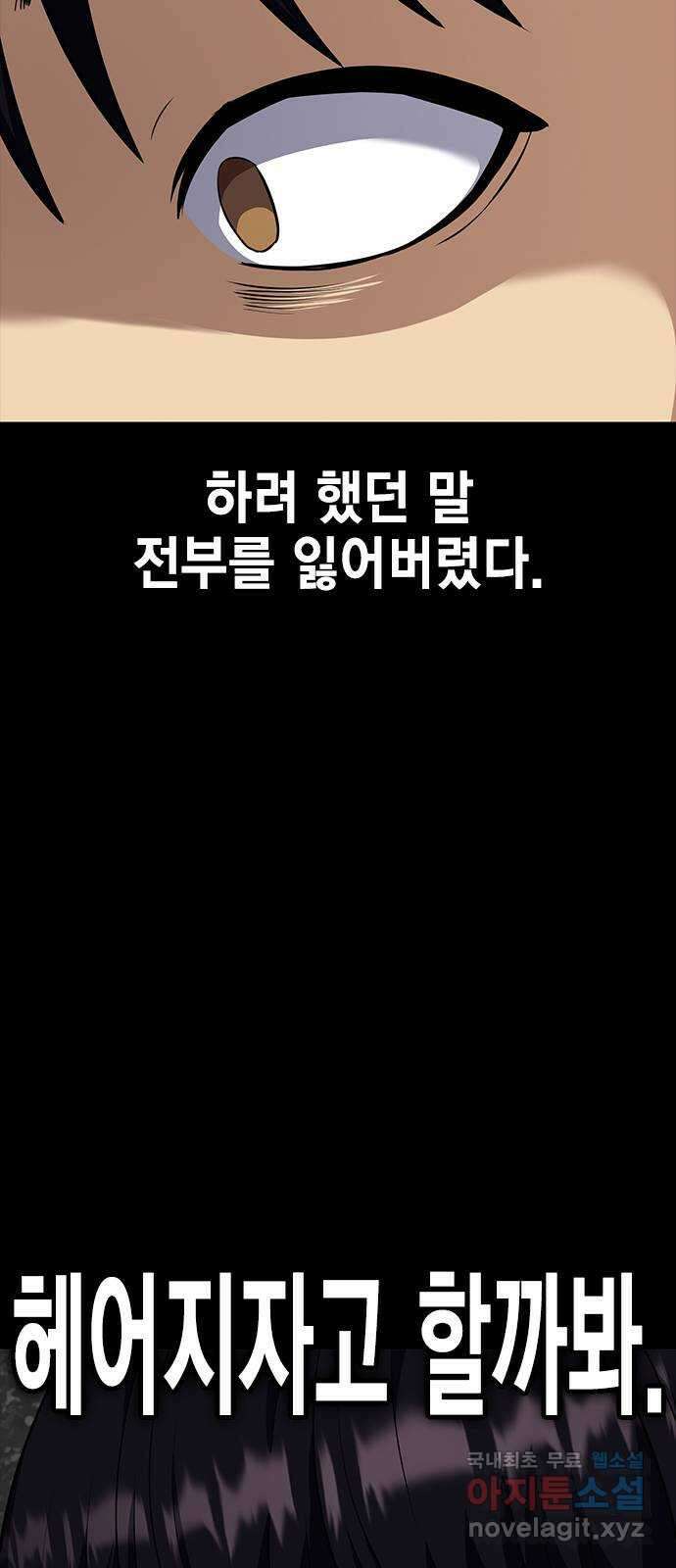 여자를 사귀고 싶다 28화 26