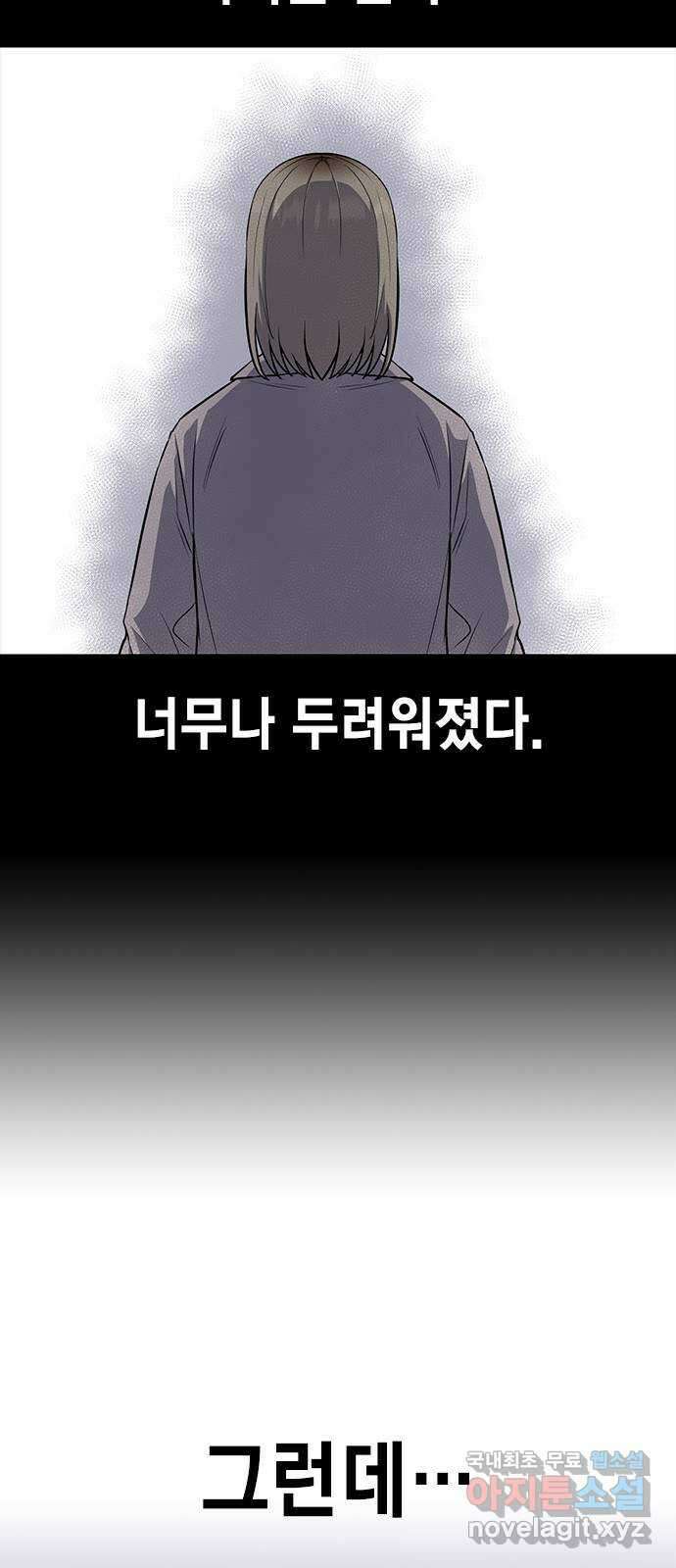 여자를 사귀고 싶다 28화 28
