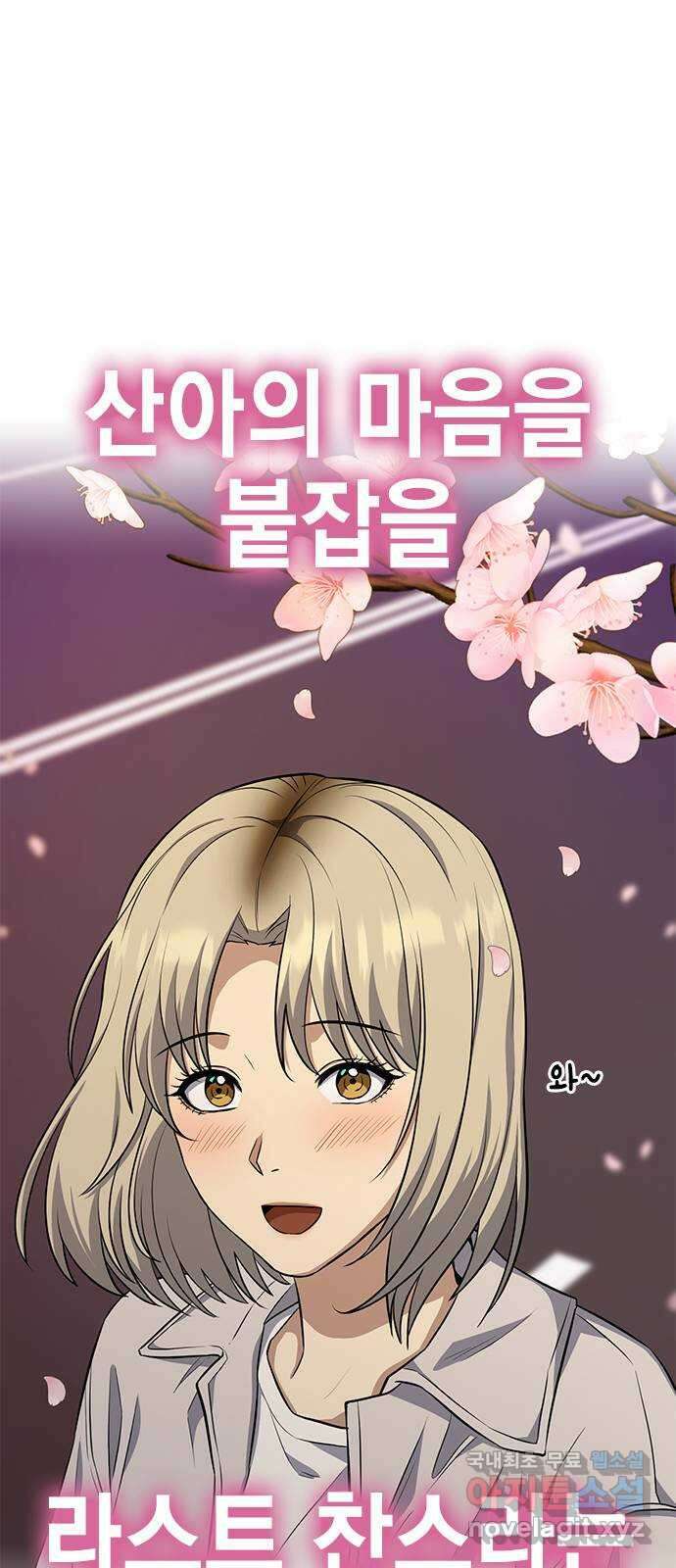 여자를 사귀고 싶다 28화 32