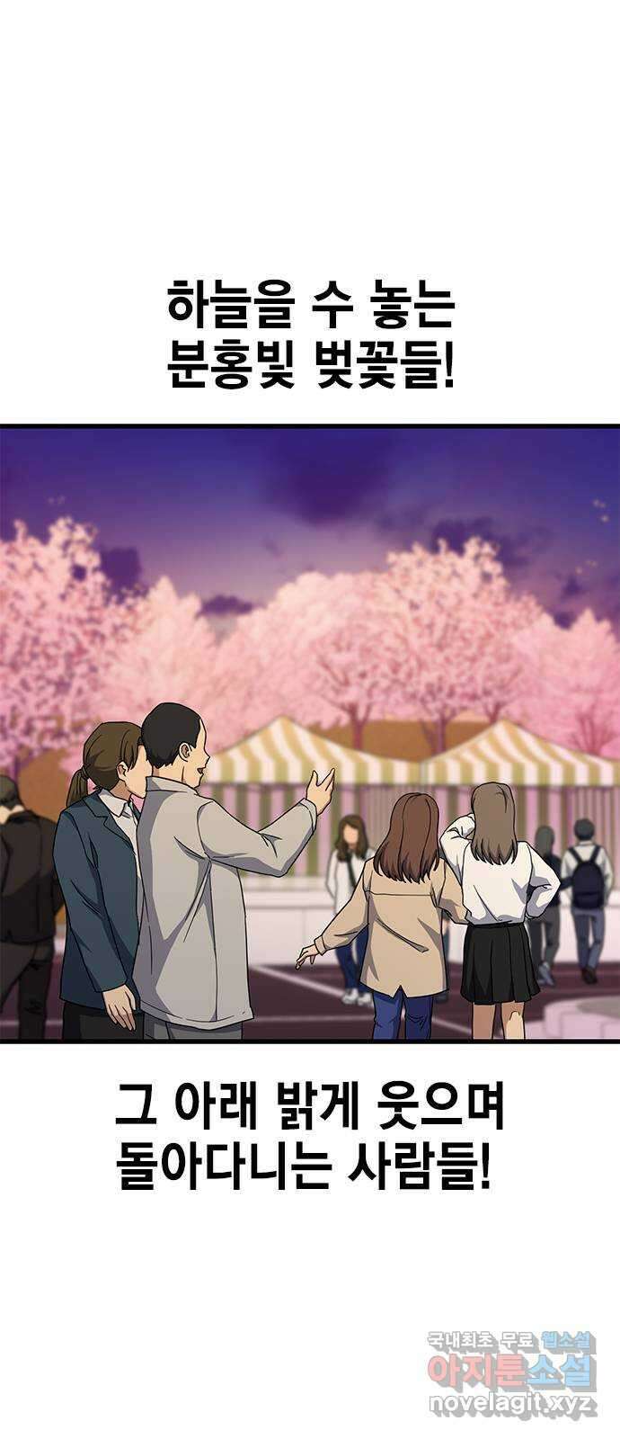 여자를 사귀고 싶다 28화 34