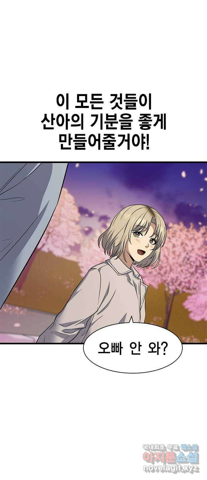 여자를 사귀고 싶다 28화 35
